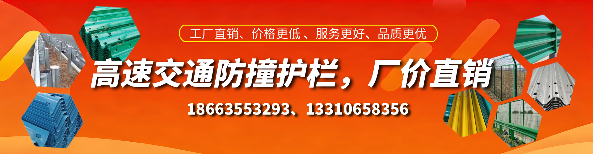 衡阳防撞护栏生产厂家